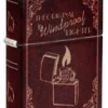 Diseño «zippo storybook» Diseño «zippo storybook»